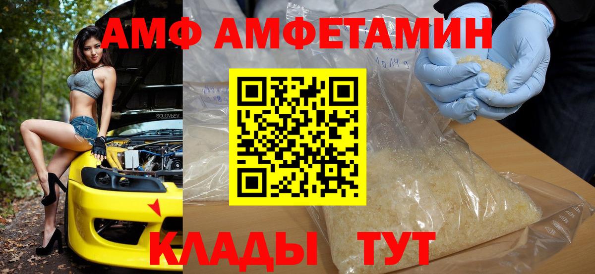 Вязники  АМФЕТАМИН  Вход с VPN  АМФ VHQ 