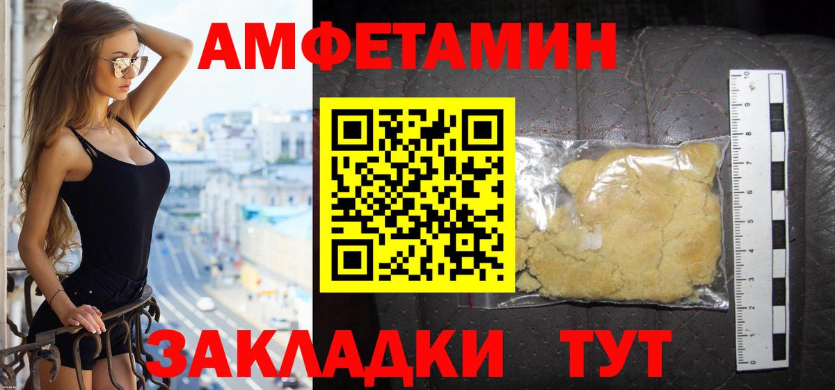 Метамфетамин Вязники