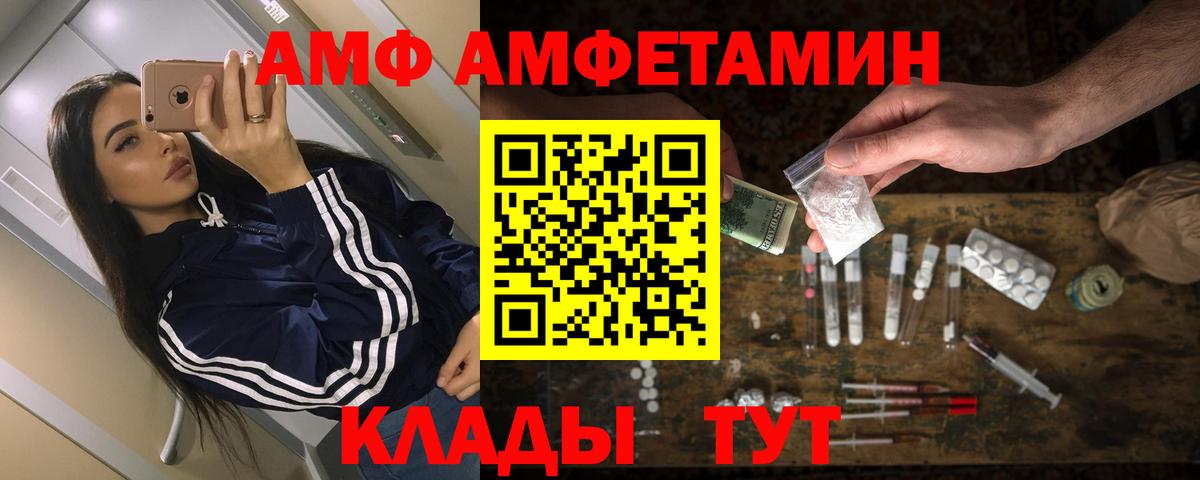 Амфетамин Розовый  маркетплейс какой сайт  Вязники  Амфетамин 