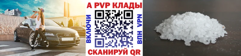 APVP кристаллы  Вязники 