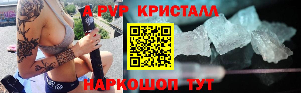 APVP Соль  Alfa_PVP Соль  купить наркотик  Вход с VPN  Вязники  Alfa_PVP мука 
