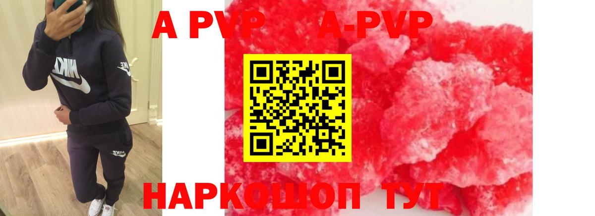 Alpha-PVP СК  продажа наркотиков  Alpha-PVP крисы CK  Alpha PVP Соль  Вязники  Alpha PVP 