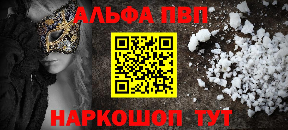 Alpha-PVP крисы CK Вязники