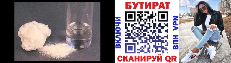 БУТИРАТ GHB  kraken ТОР  Вязники 