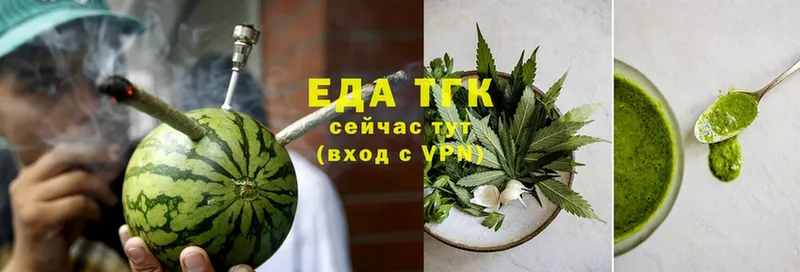 Еда ТГК конопля  Вязники 