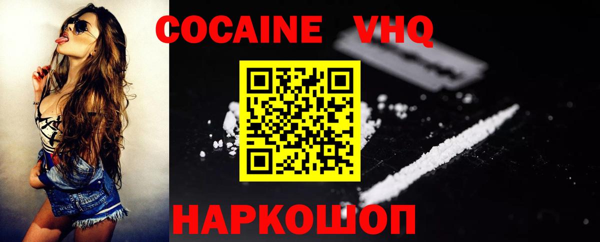 Cocaine Columbia Вязники