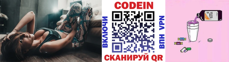 Кодеиновый сироп Lean напиток Lean (лин)  закладки  Вязники 