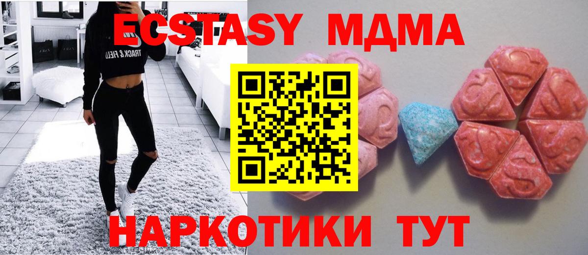 Ecstasy круглые  Экстази TESLA  Вход с VPN  Экстази  Вязники 