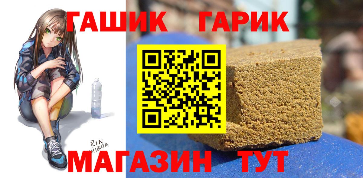 ГАШИШ Cannabis Вязники