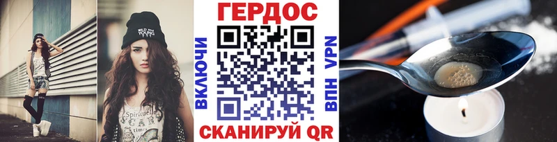 Героин хмурый Вязники