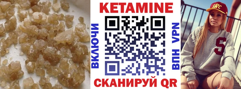 КЕТАМИН VHQ  где купить   Вязники 