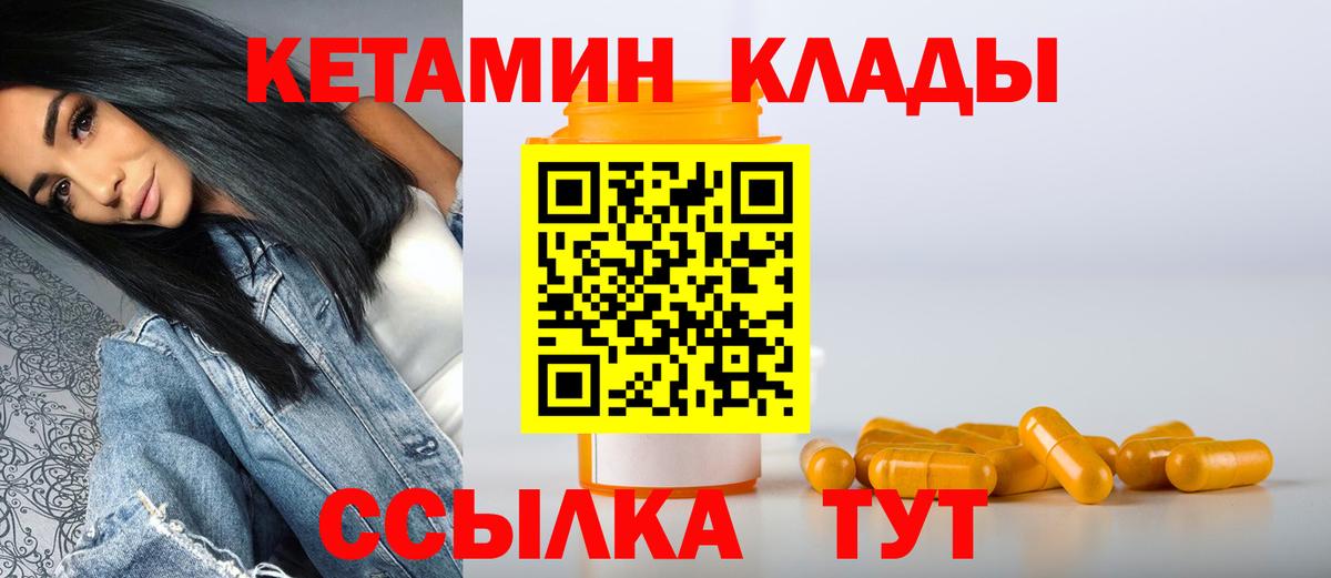КЕТАМИН ketamine  Вход с VPN  Вязники 