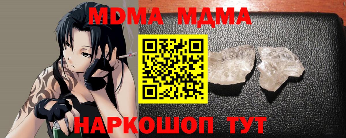 Вязники  MDMA crystal  Вход с VPN  MDMA Molly 