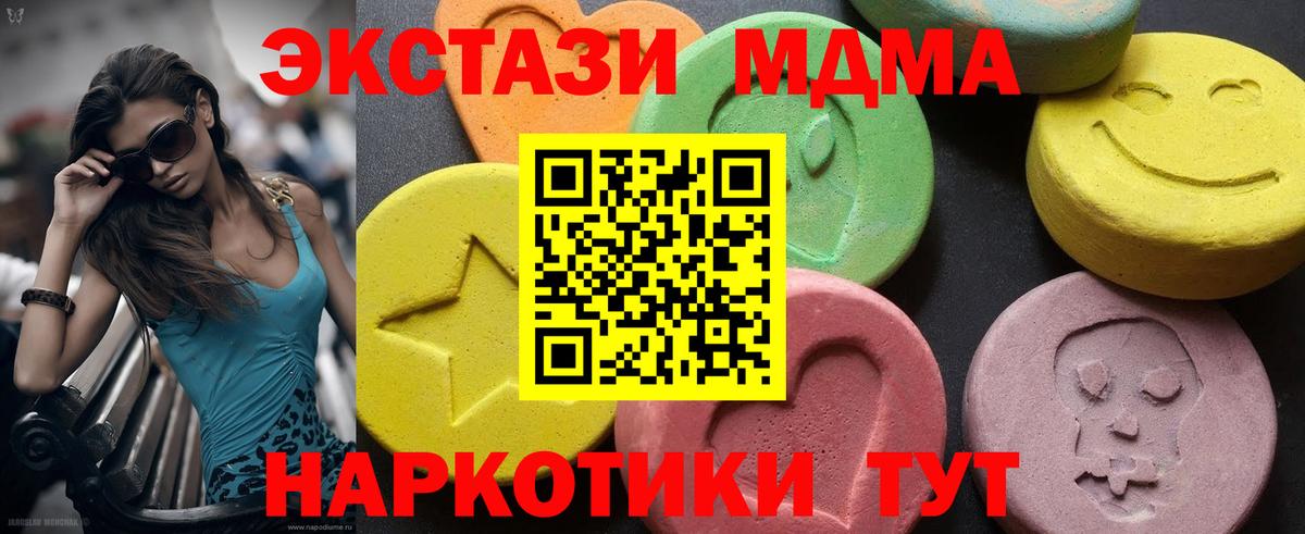 MDMA кристаллы Вязники