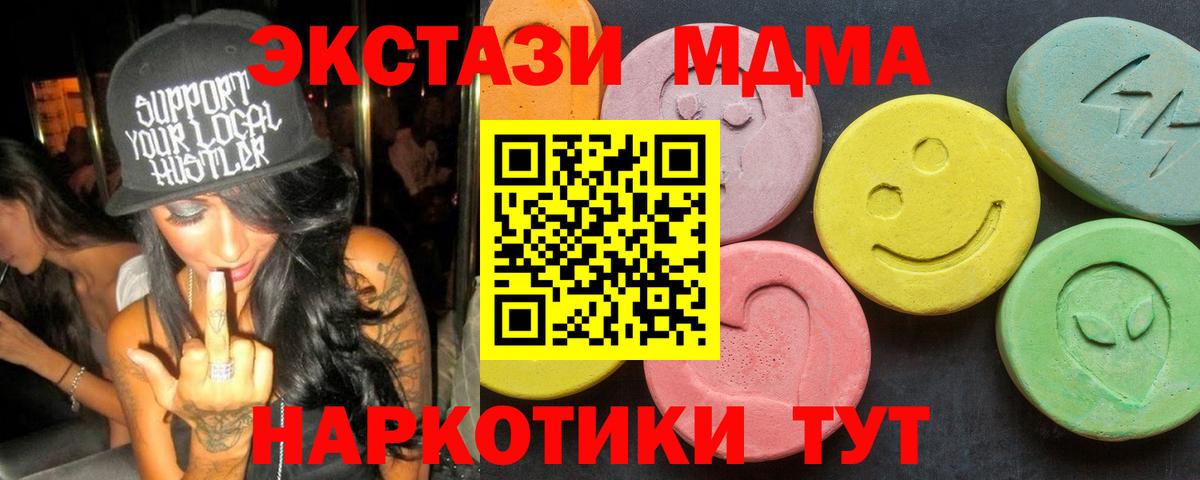 MDMA crystal  MDMA  МДМА Molly  Вязники 