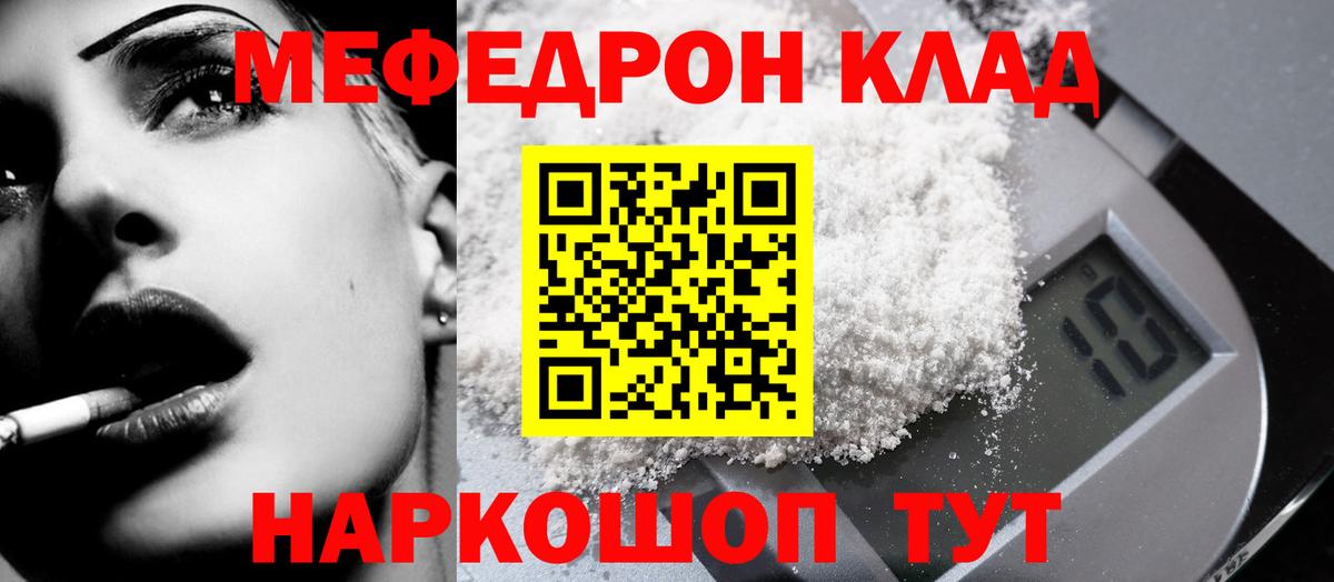Меф VHQ  Меф VHQ  Вход с VPN  Вязники 