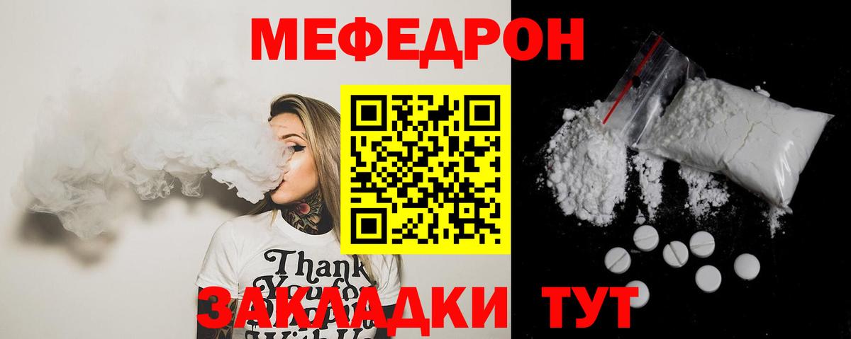 Мефедрон Вязники