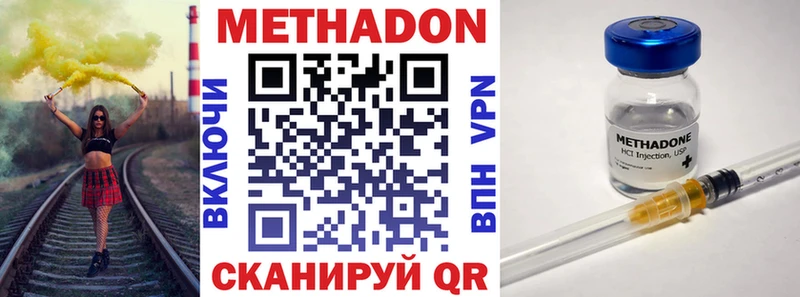 даркнет состав магазин наркотиков Вязники МЕТАДОН кристалл