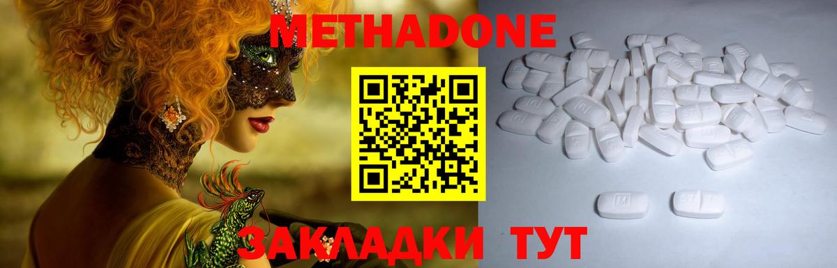 МЕТАДОН белоснежный  Вход с VPN  Вязники  Метадон кристалл 