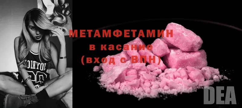 Первитин винт  ОМГ ОМГ   Вязники 