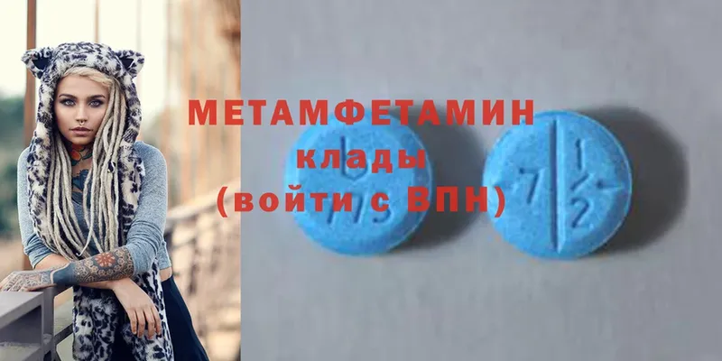 МЕТАМФЕТАМИН винт Вязники