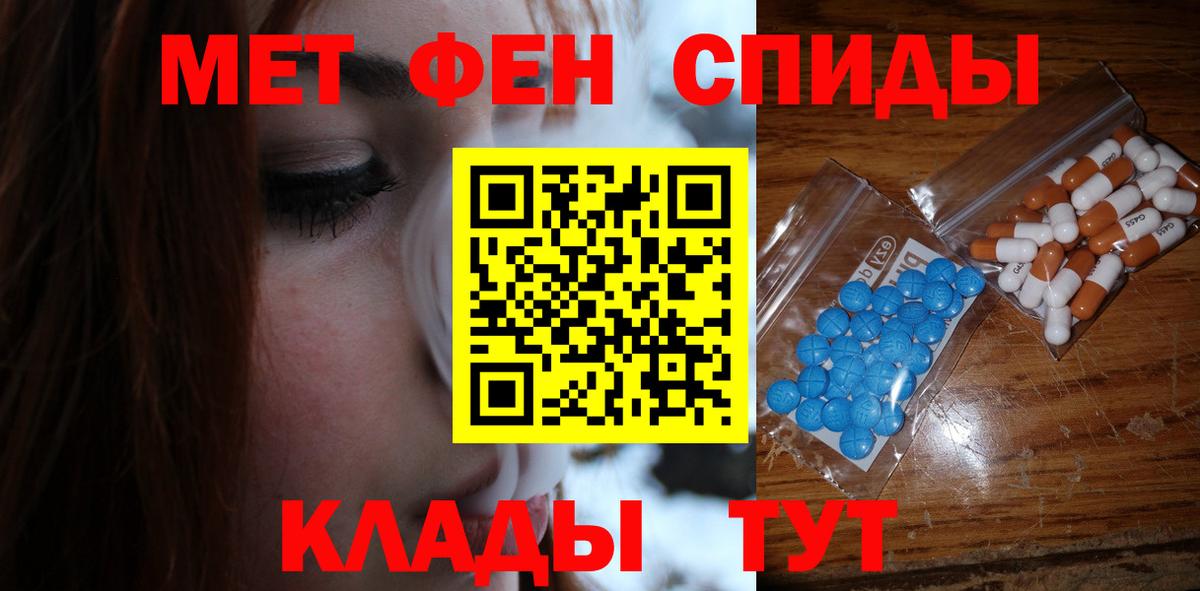 МЕТАМФЕТАМИН пудра Вязники