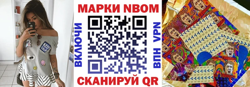 Марки N-bome 1500мкг  Вязники 