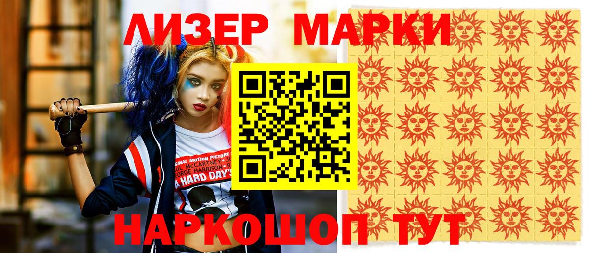Наркотические марки 1500мкг  Наркотические марки 1500мкг  Вязники  Наркотические марки  Вход с VPN 