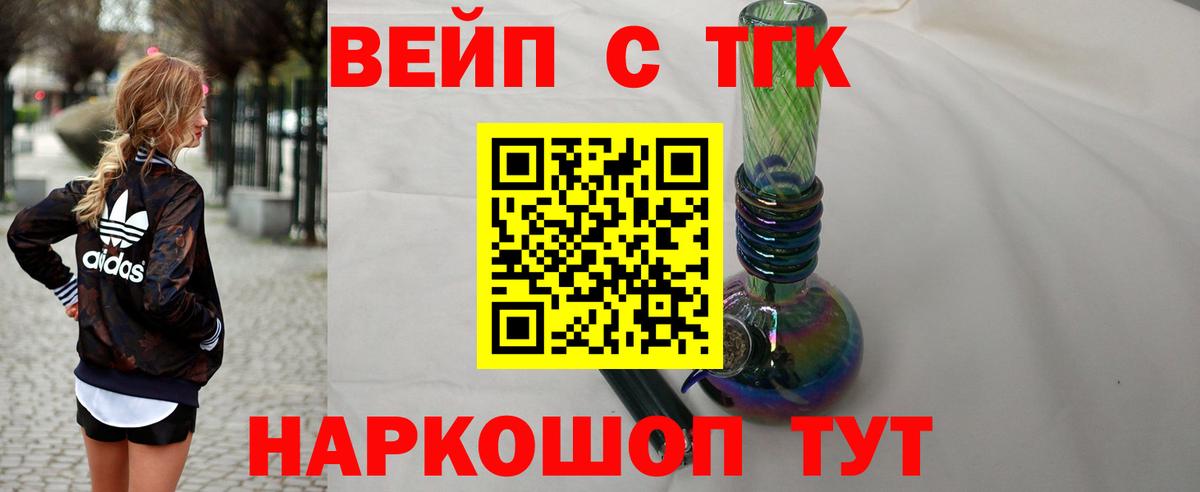 Дистиллят ТГК вейп Вязники